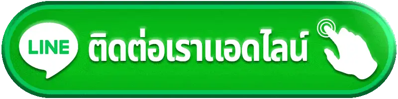 ติดต่อเรา OSIRIS168